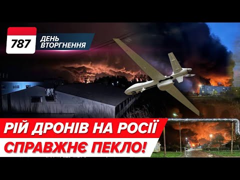 🔥🔥 «Уе#@ло НЕХИЛО!» Наліт дронів на 8 областей! 💥✈️ С-200 збив Ту-22?! 787 день